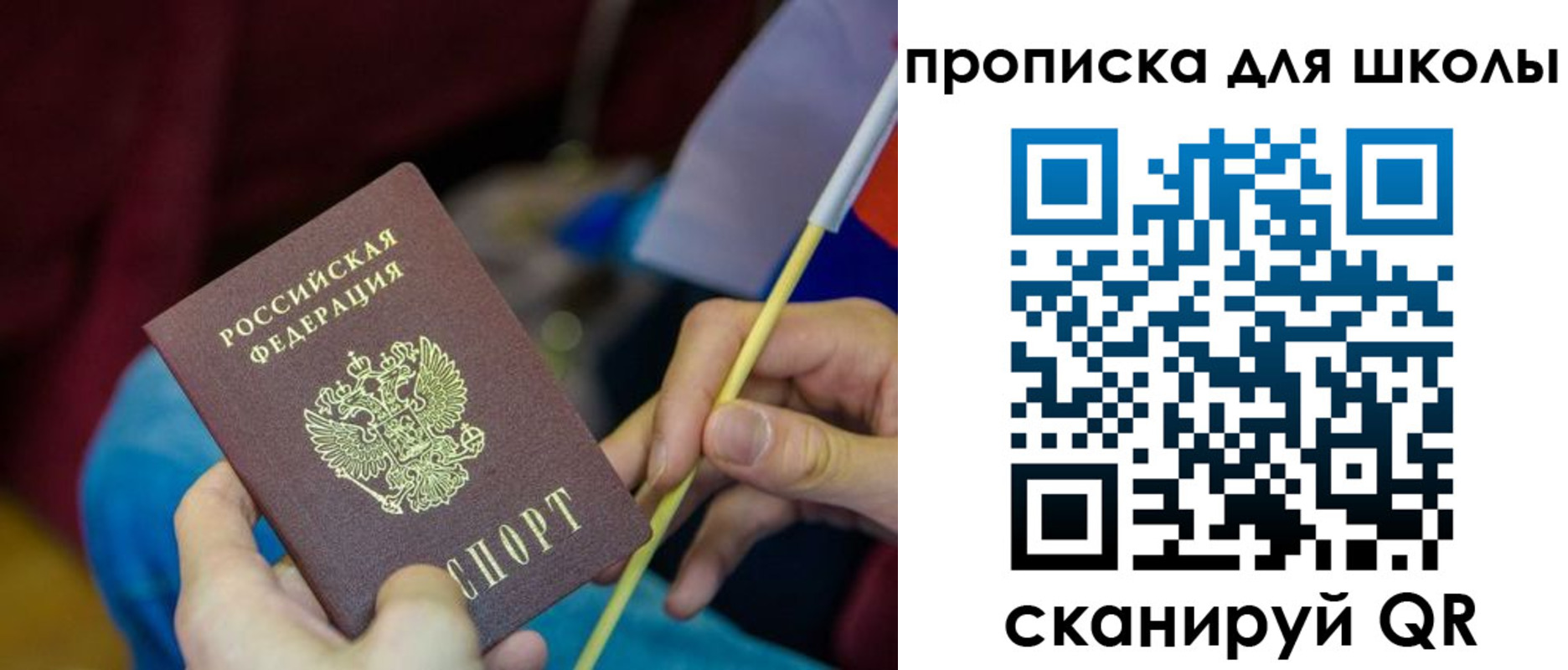 временная регистрация законно в Асино