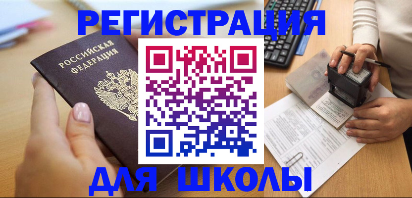 прописка иностранных граждан в Асино