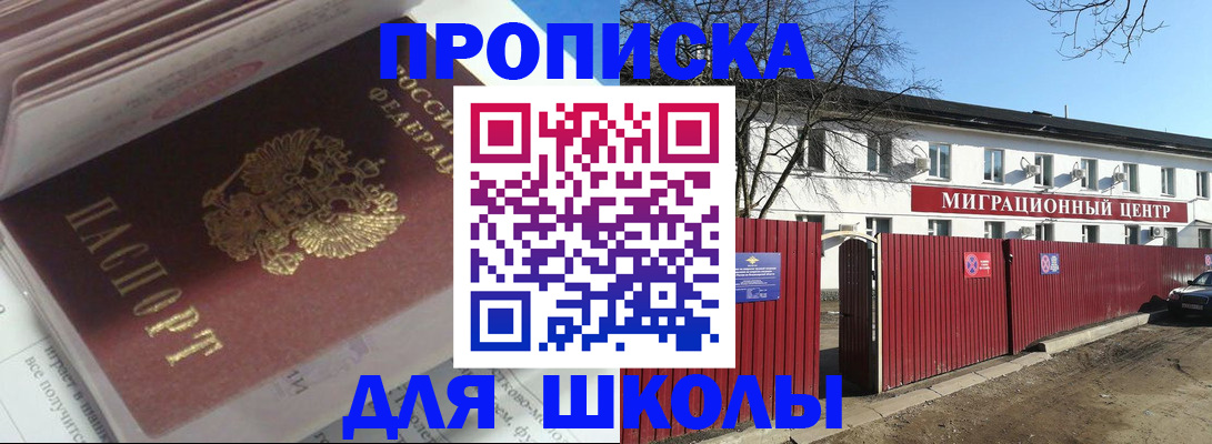 временная регистрация госуслуги в Асино